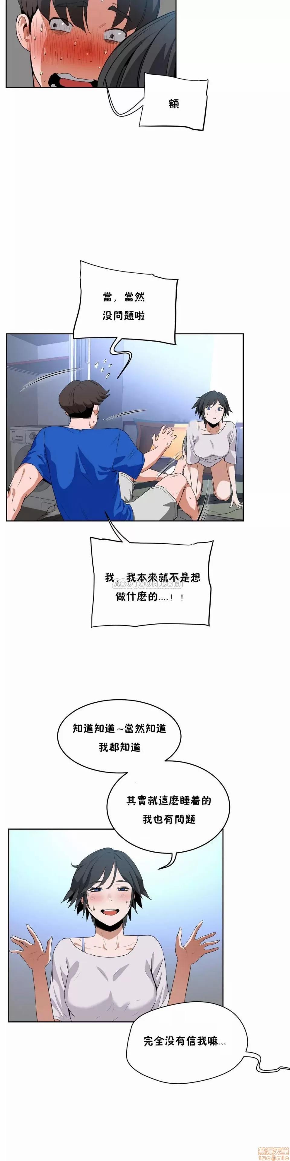 独家培训 性教育 41-42 第34页