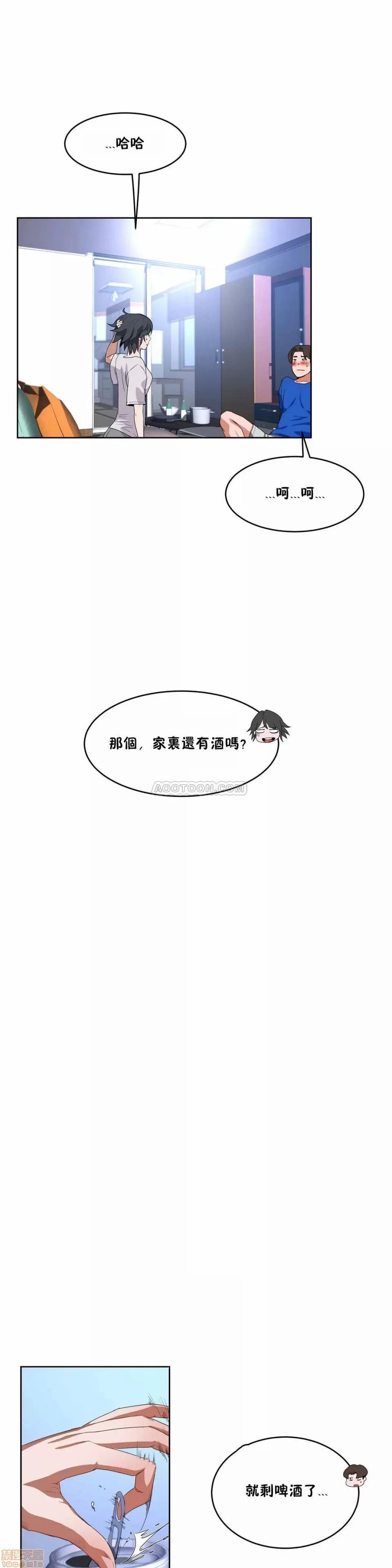 独家培训 性教育 41-42 第35页