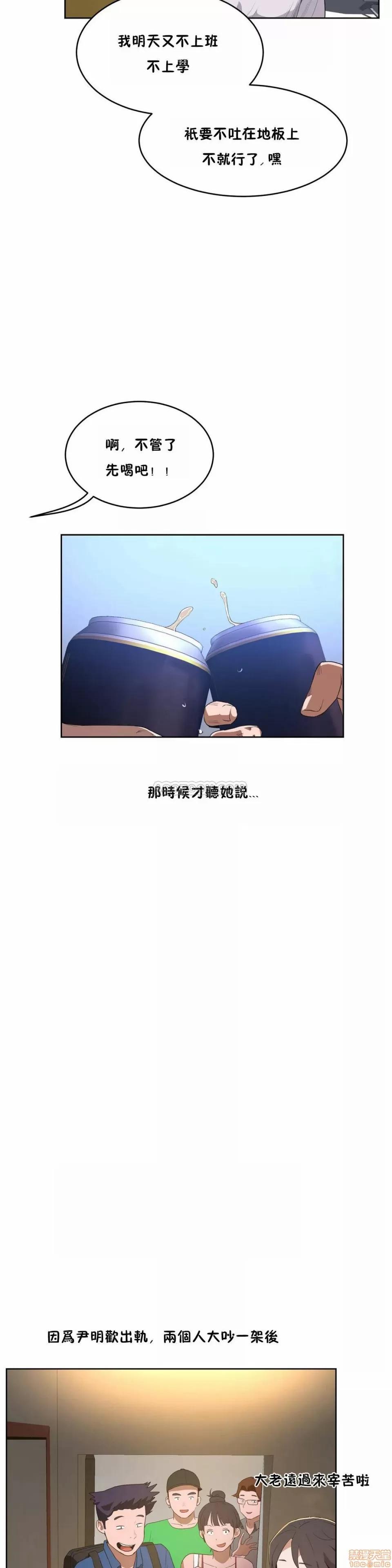 独家培训 性教育 41-42 第37页