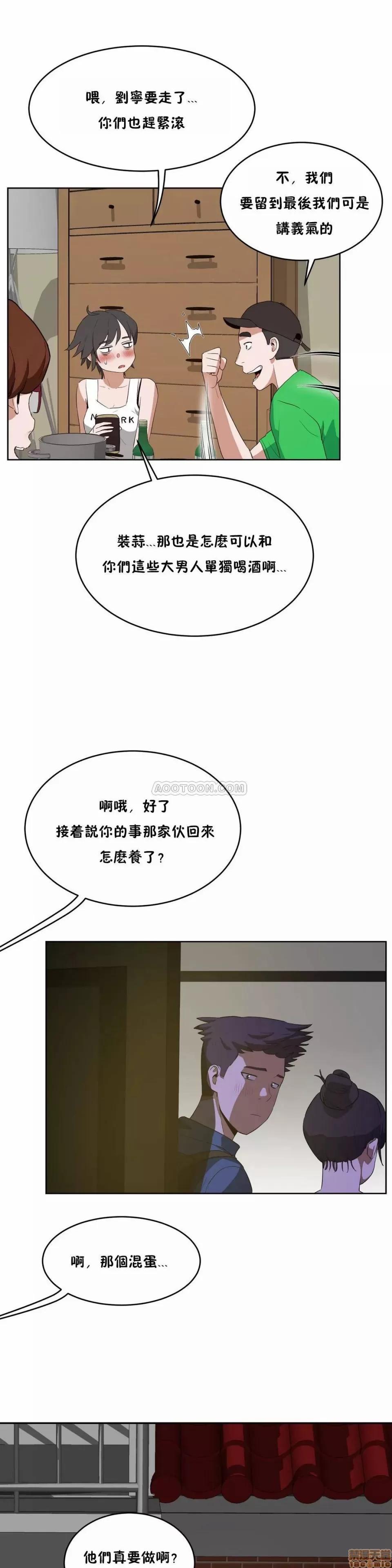 独家培训 性教育 41-42 第39页