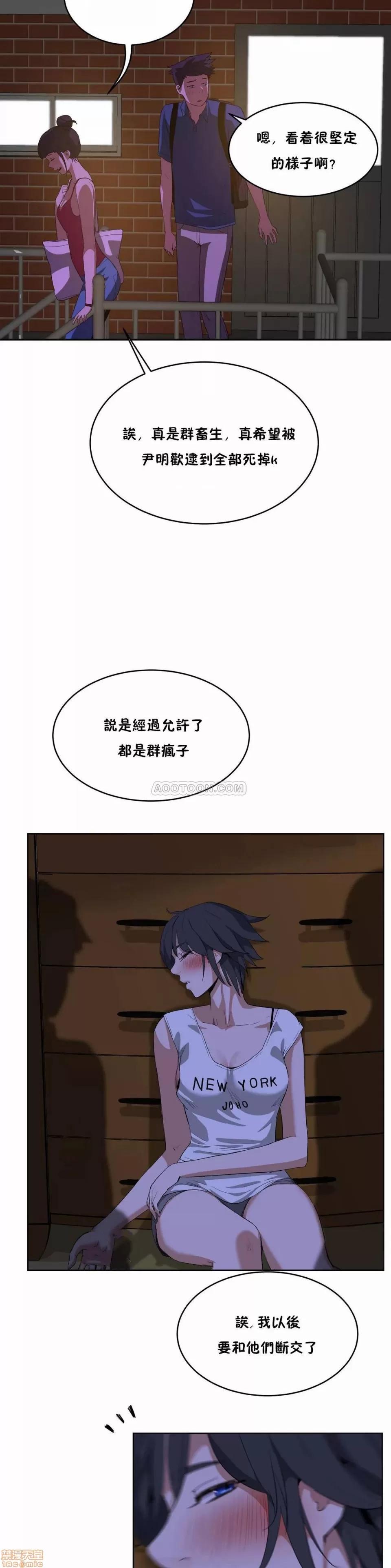 独家培训 性教育 41-42 第40页