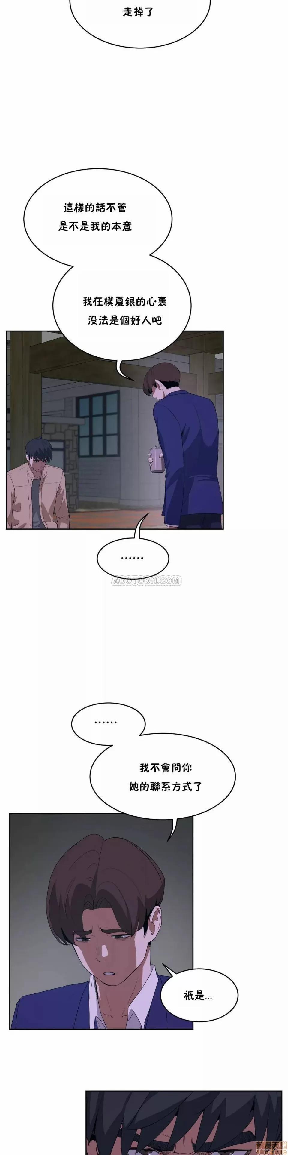独家培训 性教育 41-42 第43页