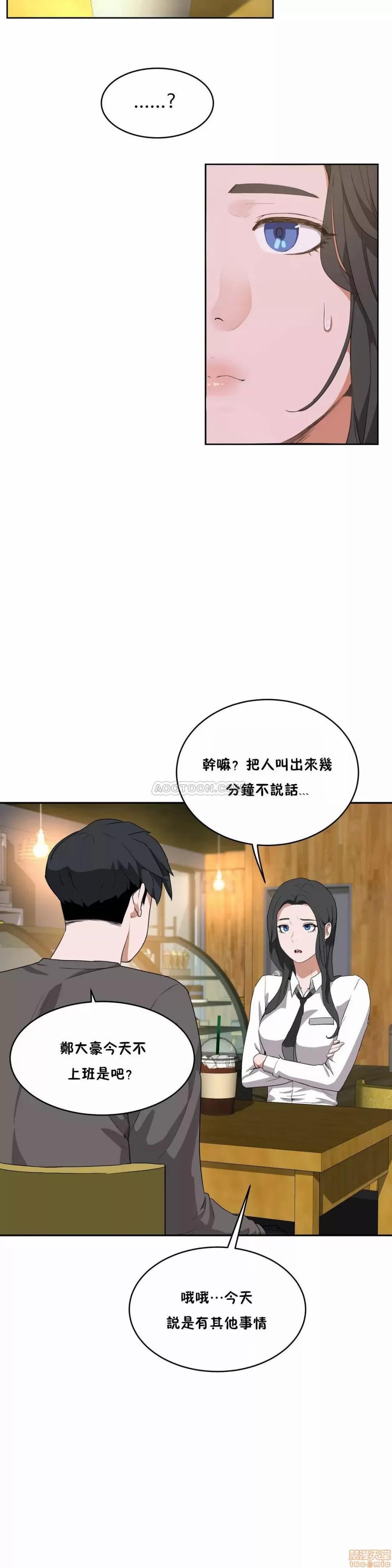 独家培训 性教育 41-42 第45页