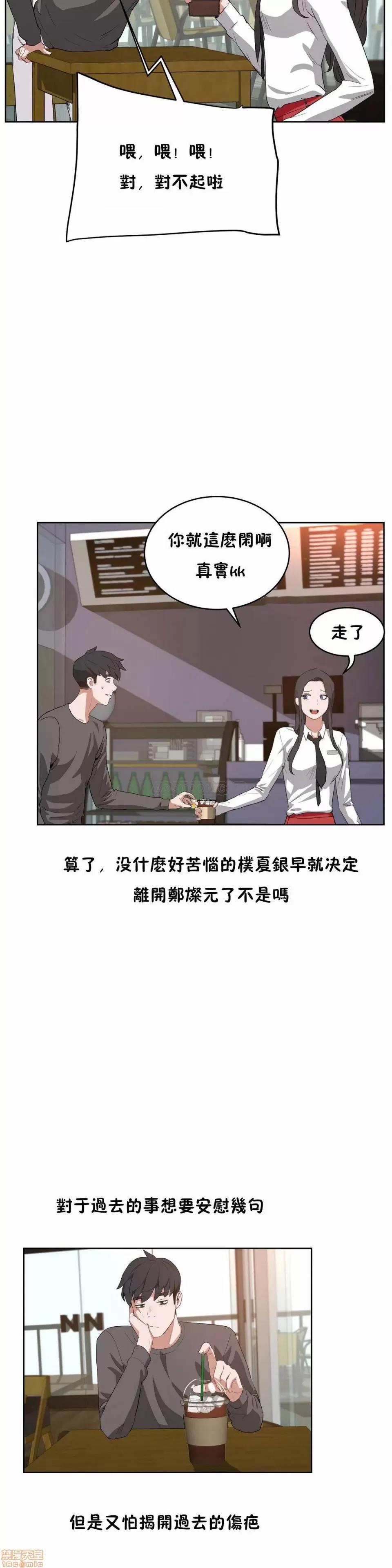 独家培训 性教育 41-42 第47页