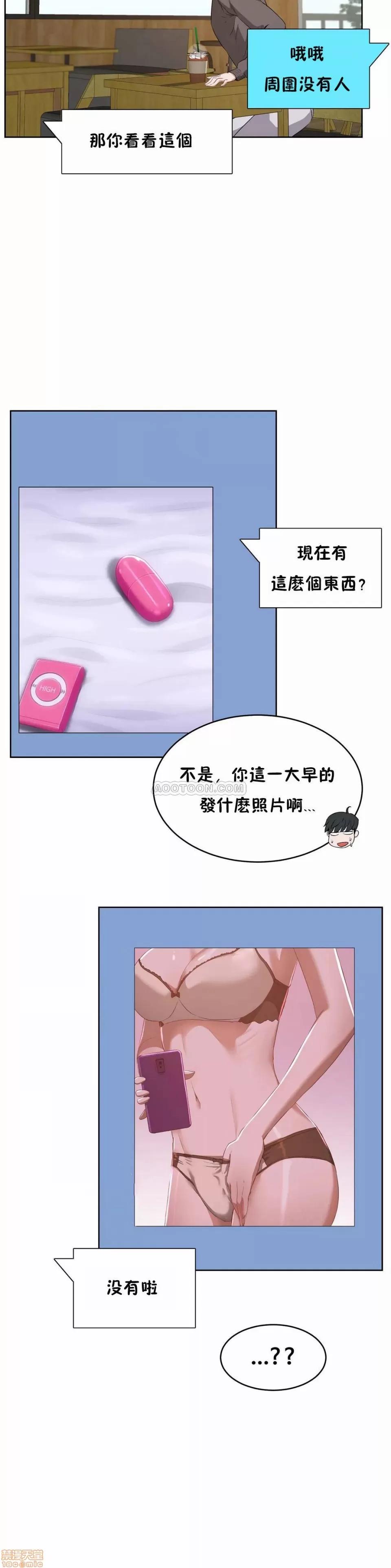 独家培训 性教育 41-42 第49页