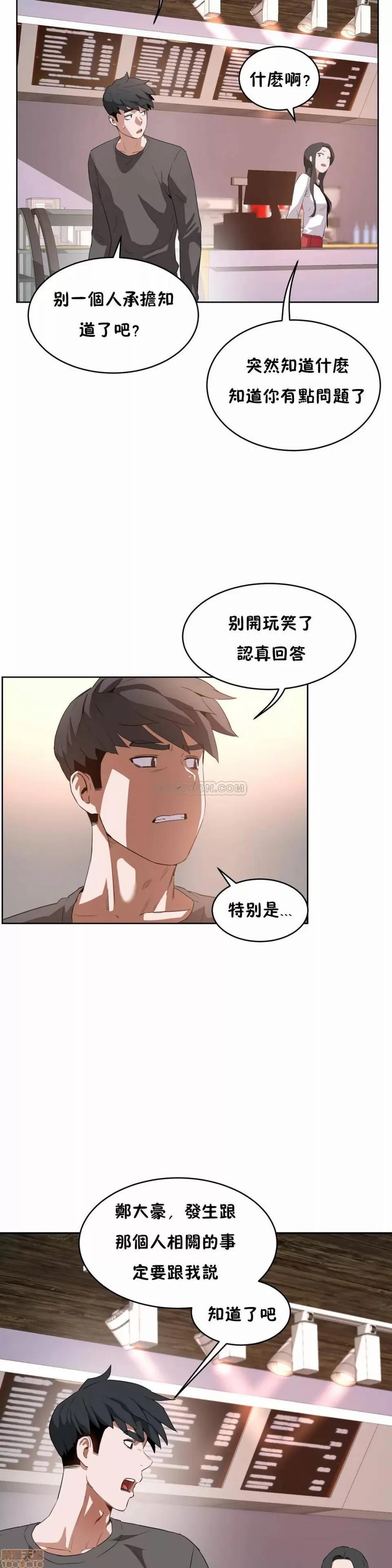 独家培训 性教育 41-42 第52页