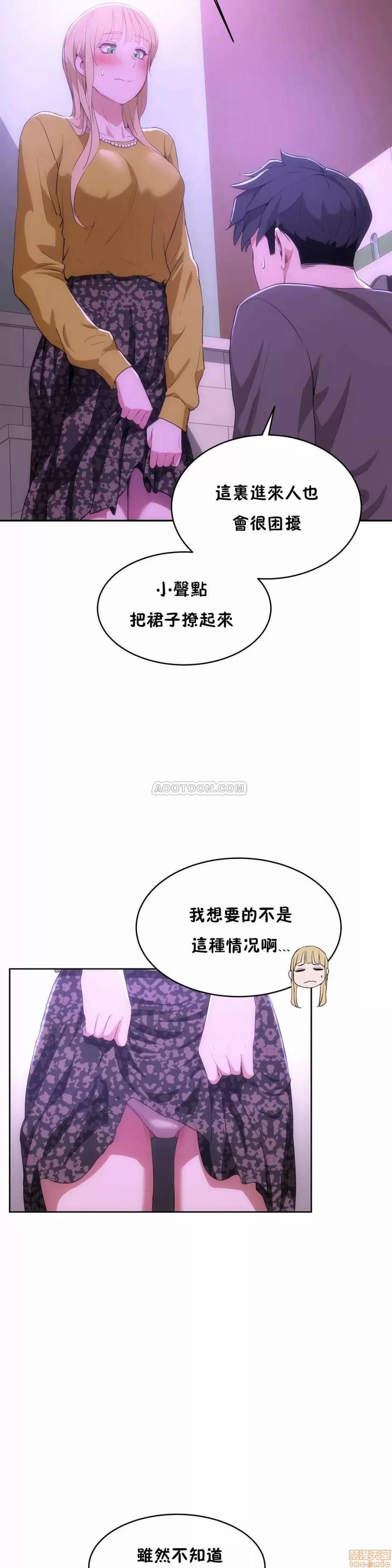独家培训 性教育 41-42 第55页