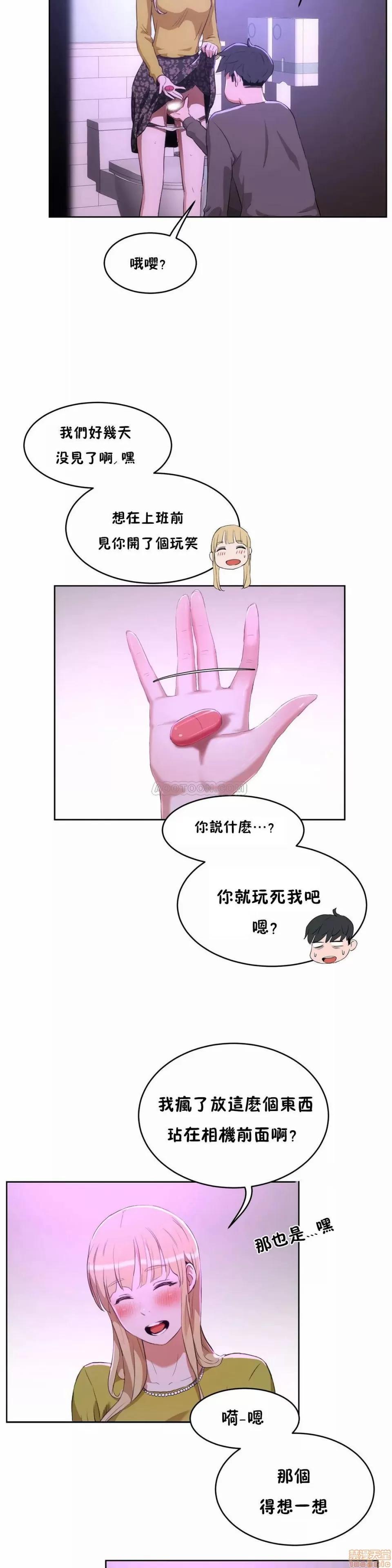 独家培训 性教育 41-42 第59页