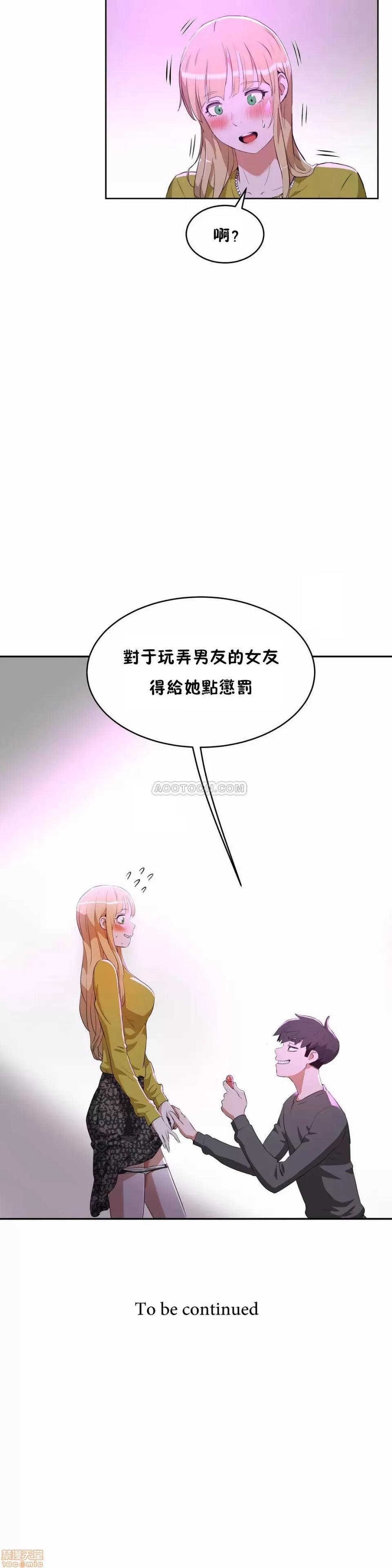 独家培训 性教育 41-42 第60页