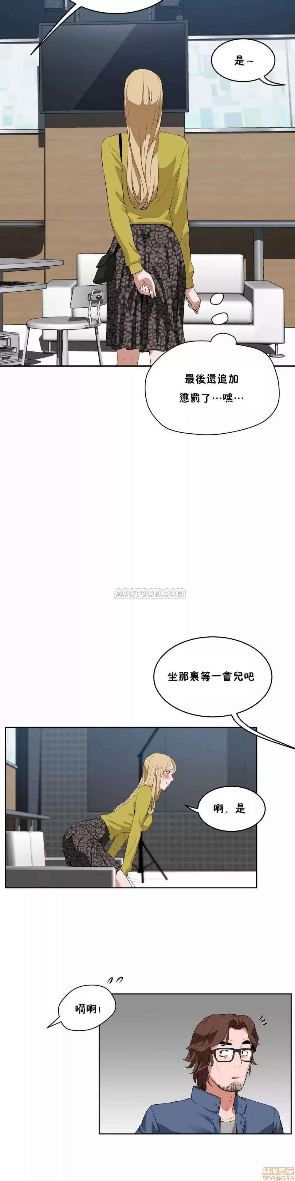 独家培训 性教育 43 第20页