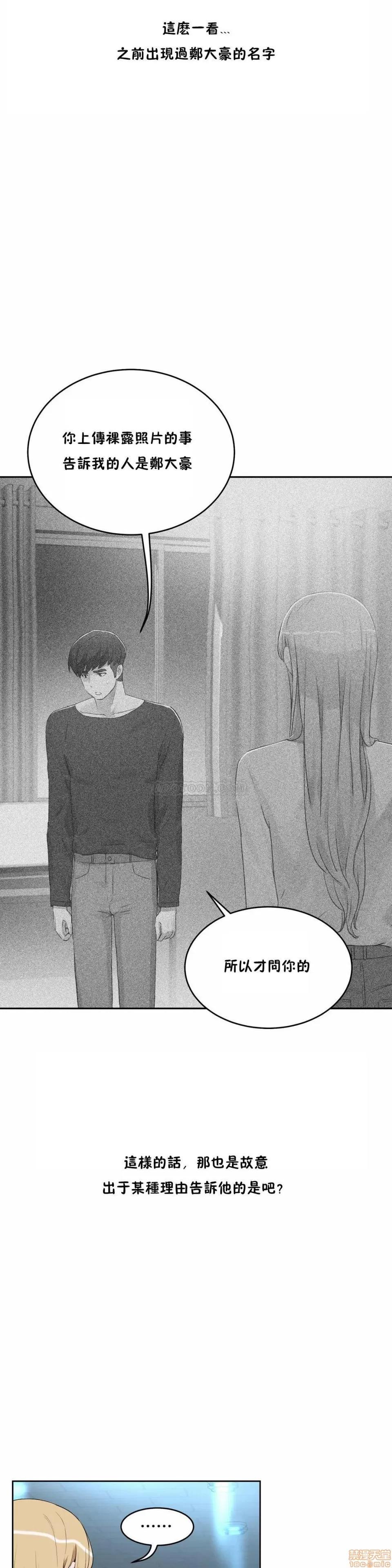 独家培训 性教育 43 第26页