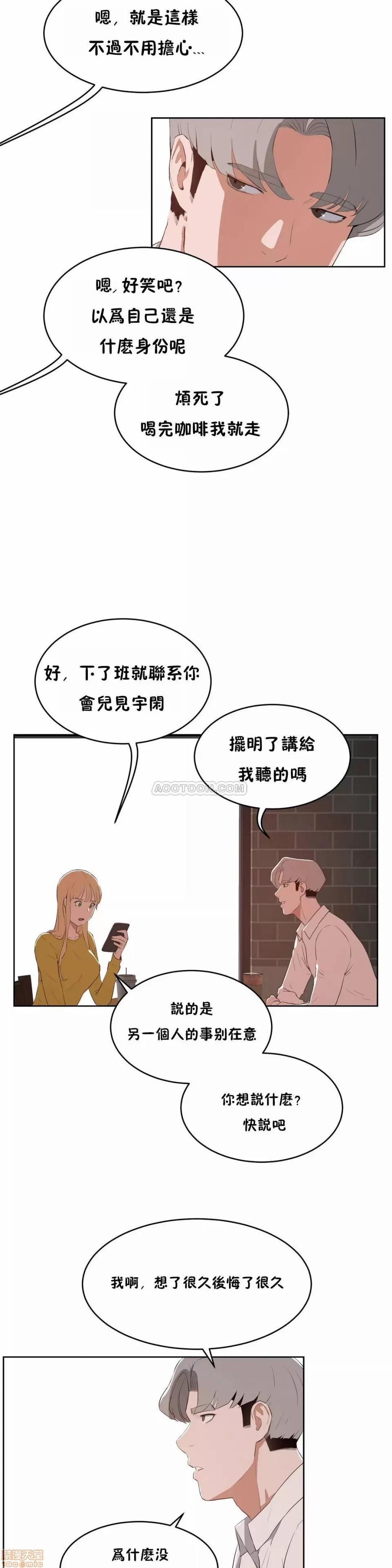 独家培训 性教育 44 第10页