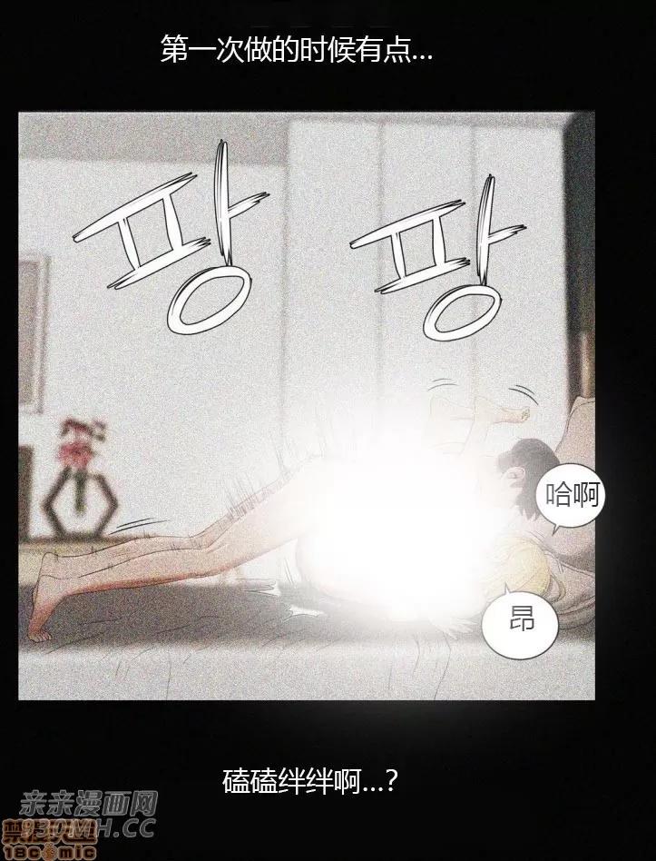独家培训 性教育 45 第31页