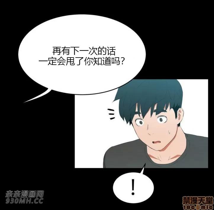 独家培训 性教育 45 第37页