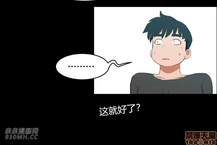 独家培训 性教育 45 第39页