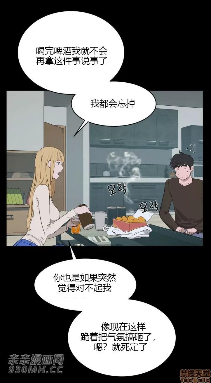 独家培训 性教育 45 第41页