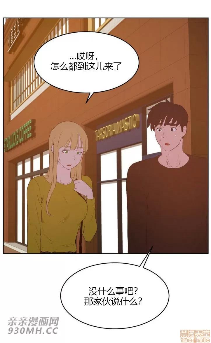 独家培训 性教育 45 第52页