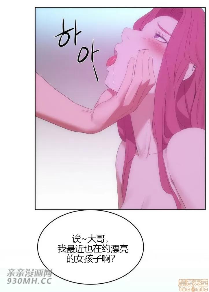 独家培训 性教育 45 第67页