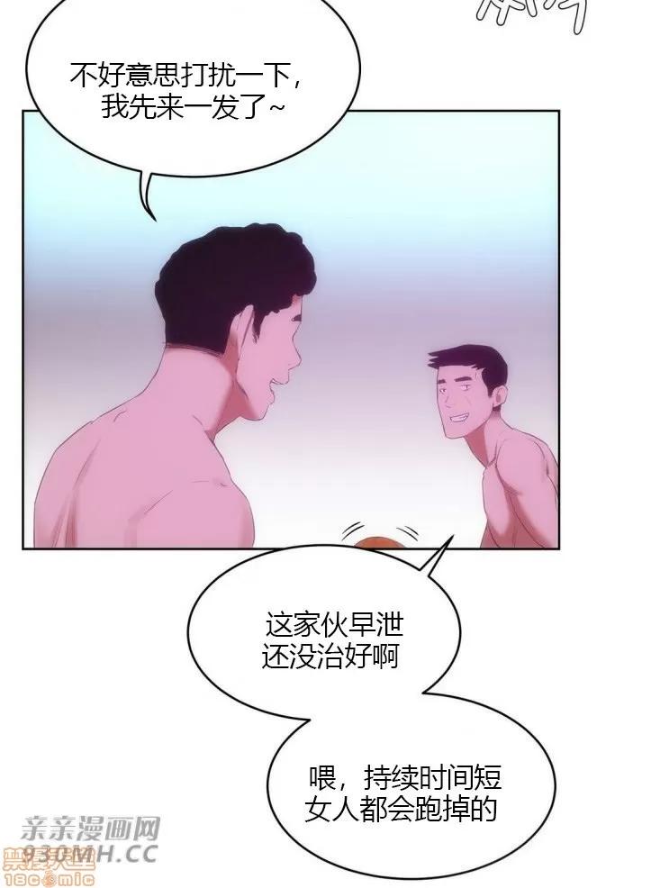 独家培训 性教育 45 第70页