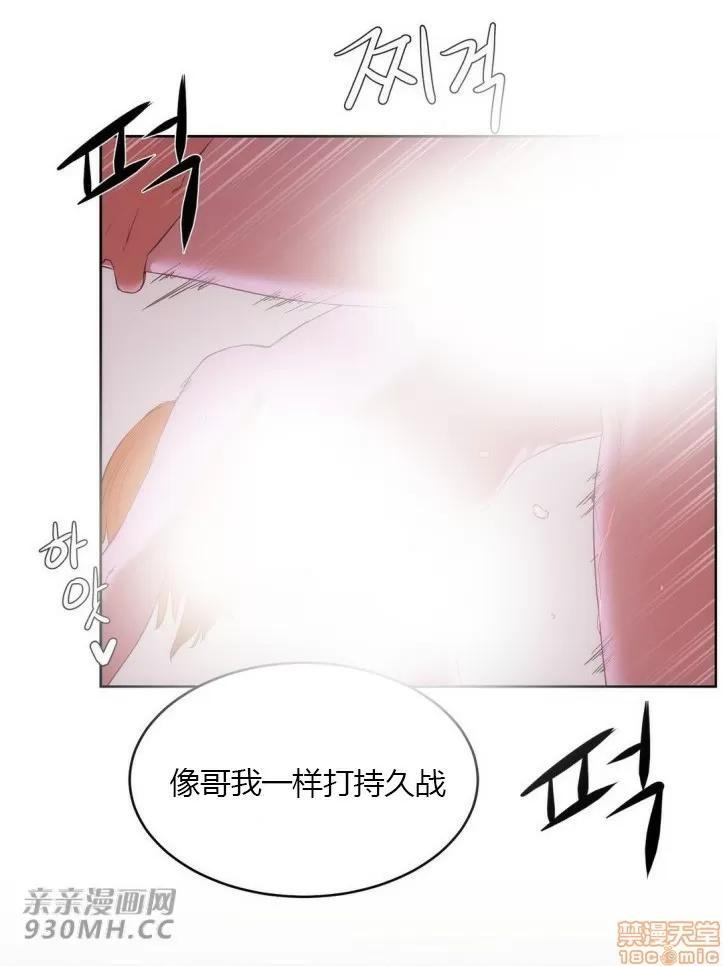独家培训 性教育 45 第71页
