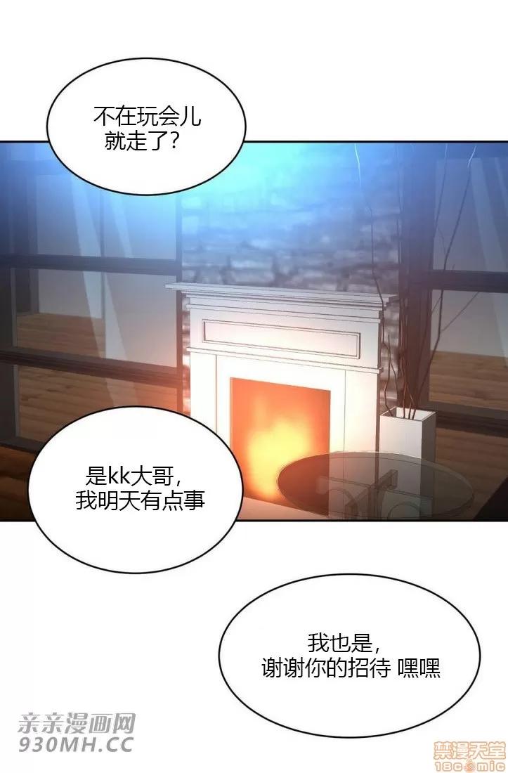 独家培训 性教育 45 第76页