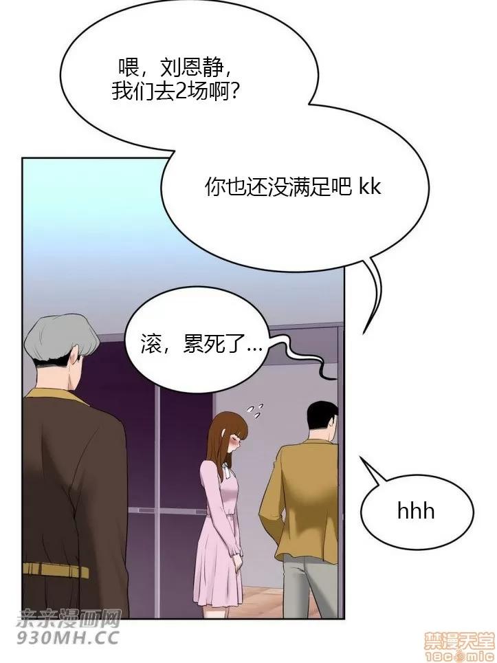 独家培训 性教育 45 第79页