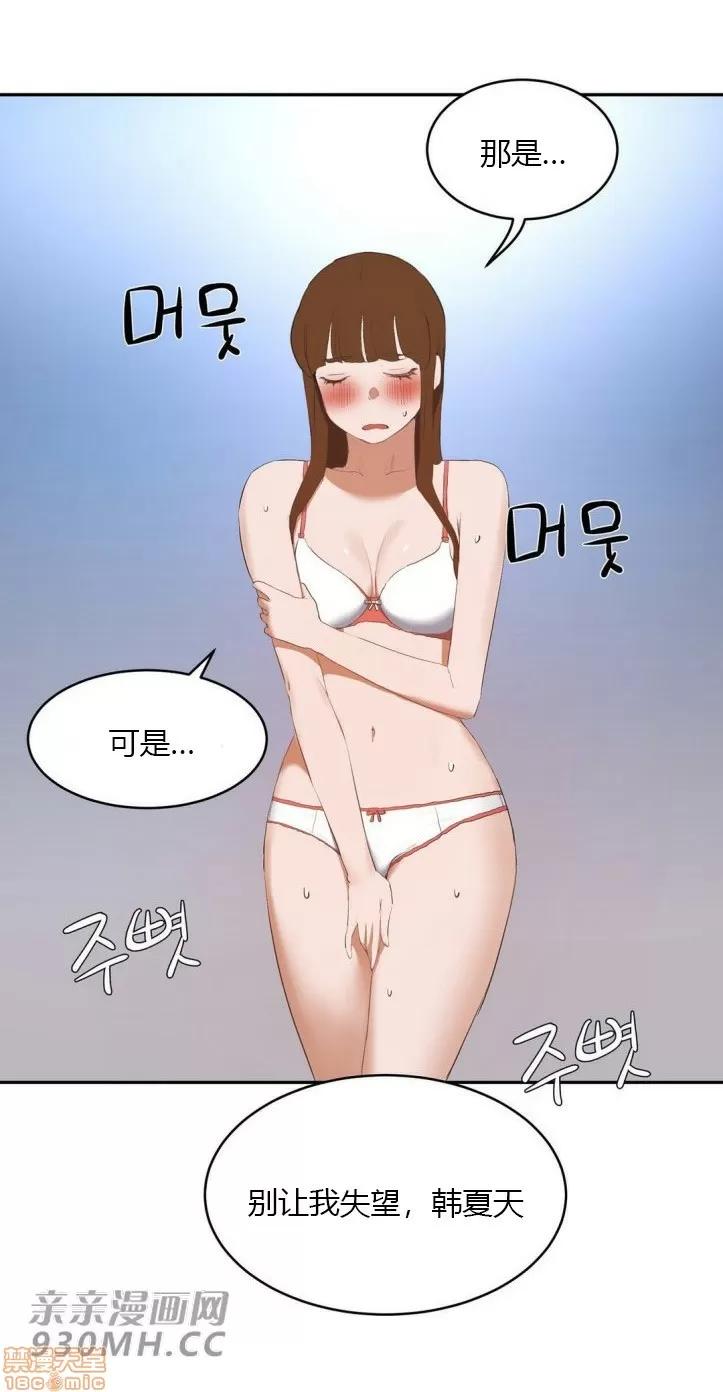 独家培训 性教育 45 第85页