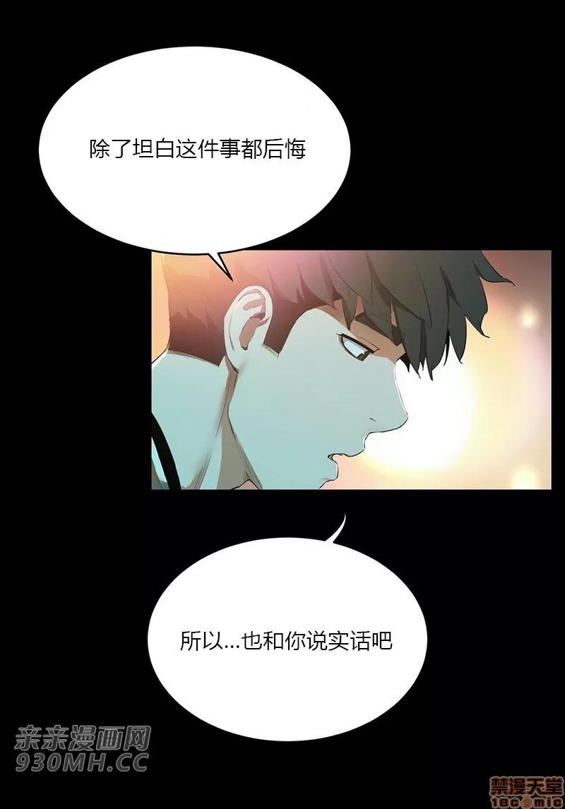 独家培训 性教育 46 第32页