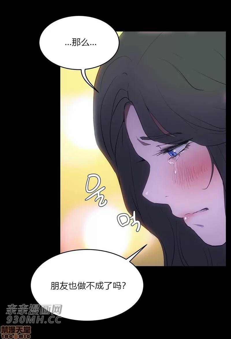 独家培训 性教育 46 第36页