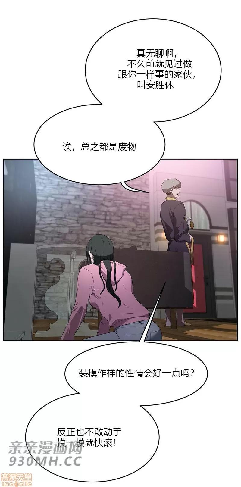 独家培训 性教育 46 第61页