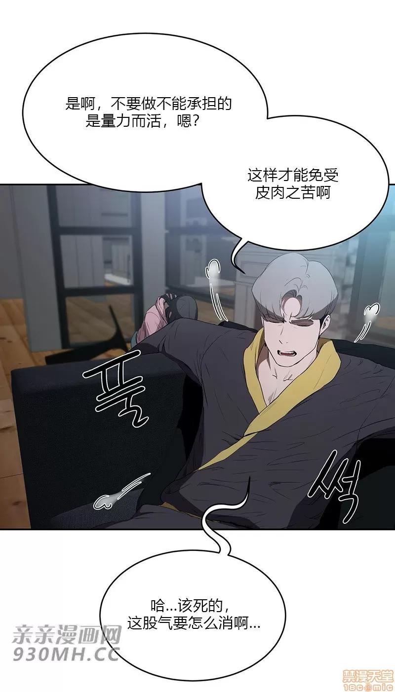 独家培训 性教育 46 第64页