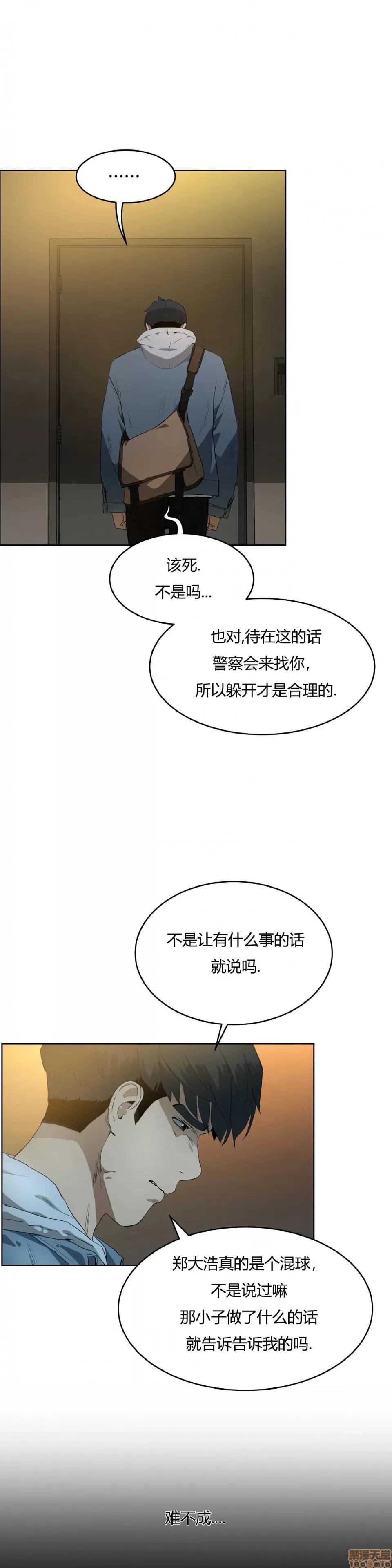 独家培训 性教育 47 第4页