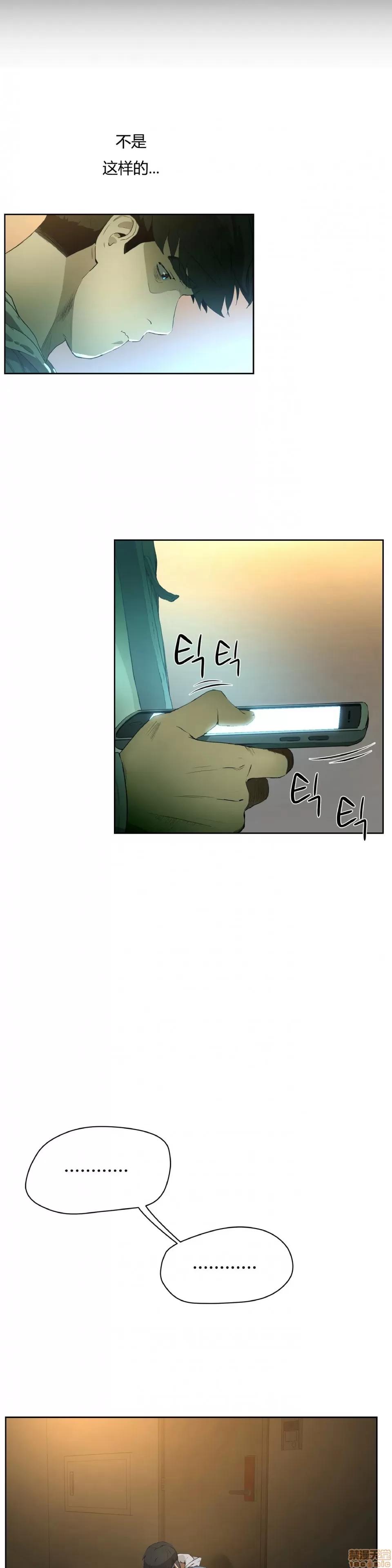 独家培训 性教育 47 第6页