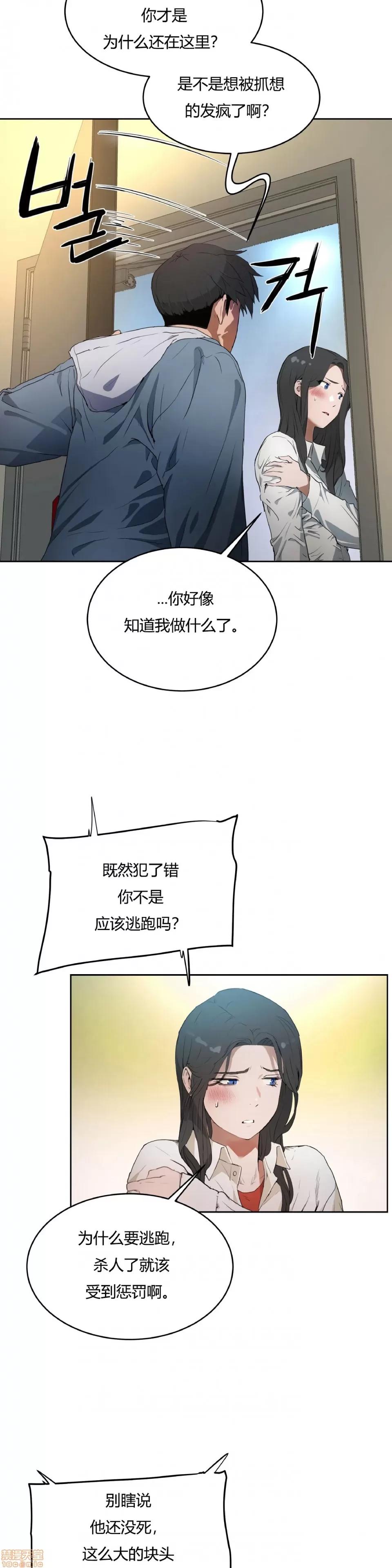 独家培训 性教育 47 第10页