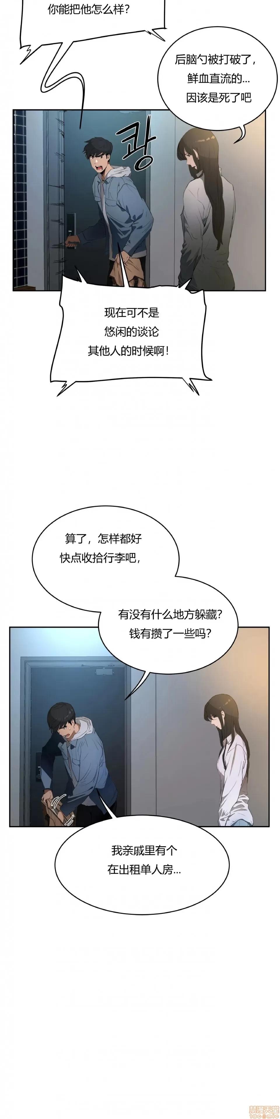 独家培训 性教育 47 第11页
