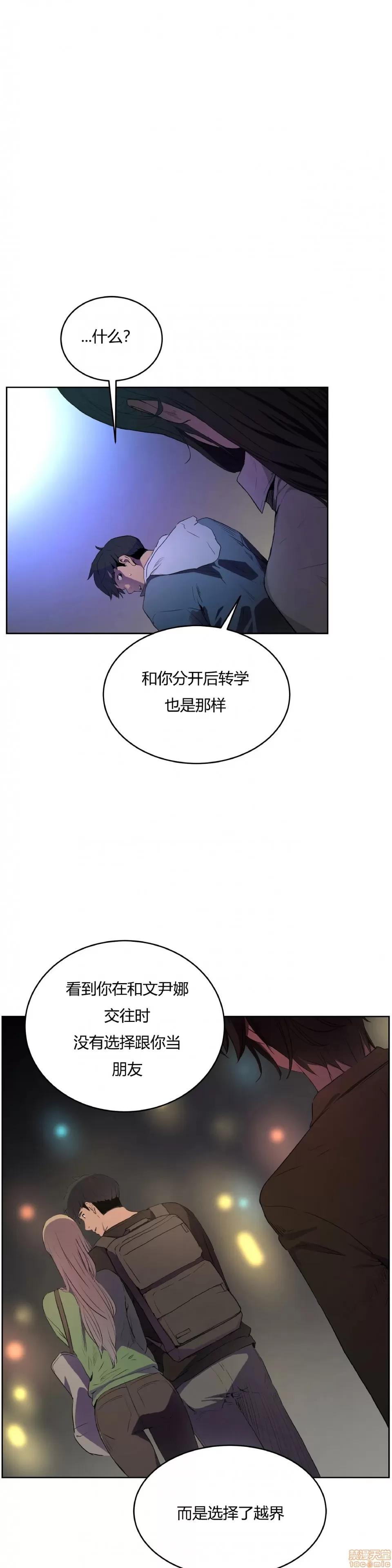 独家培训 性教育 47 第14页