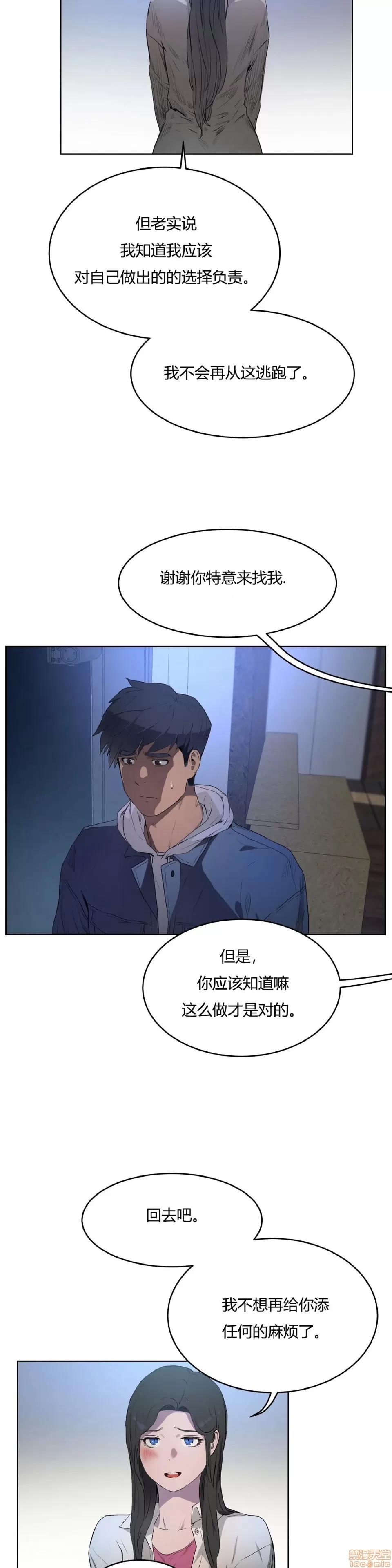 独家培训 性教育 47 第16页