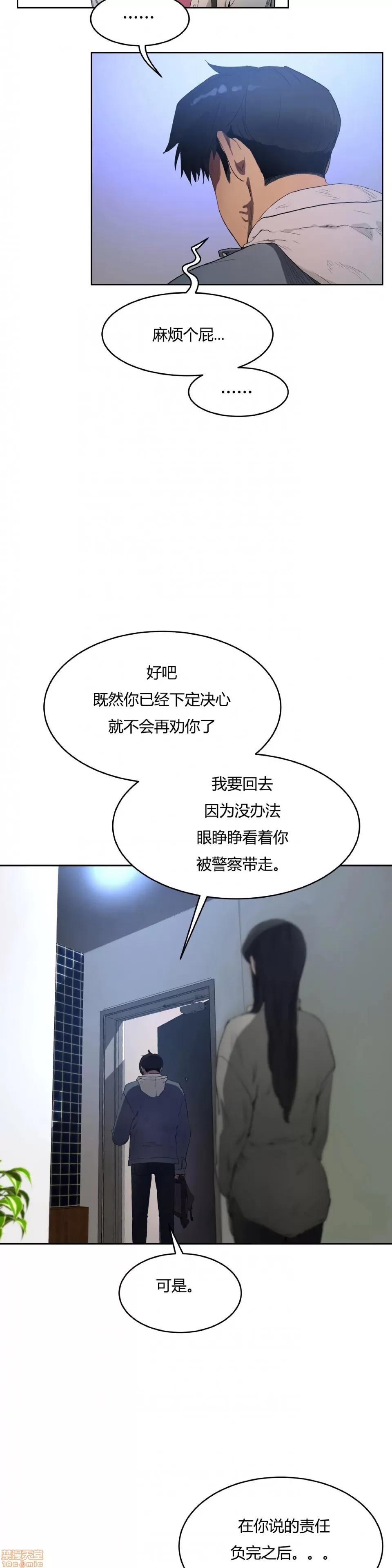 独家培训 性教育 47 第17页