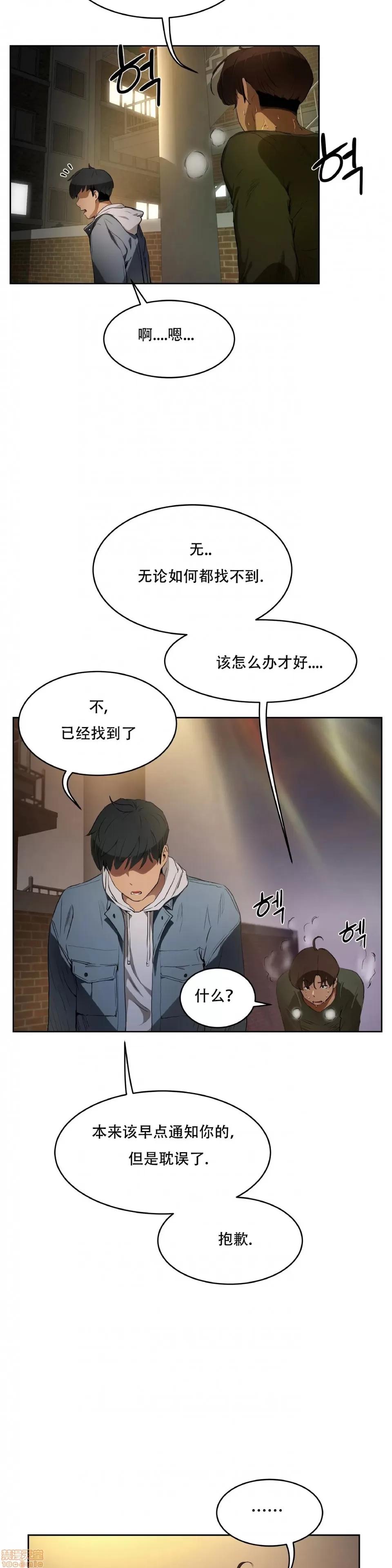 独家培训 性教育 47 第21页