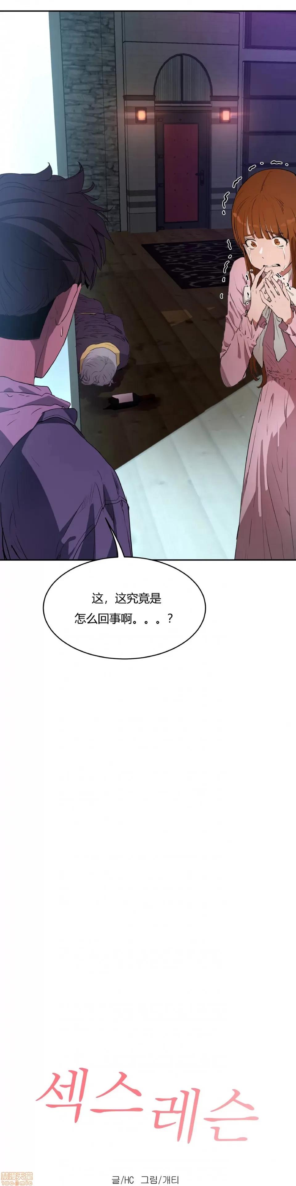 独家培训 性教育 47 第23页