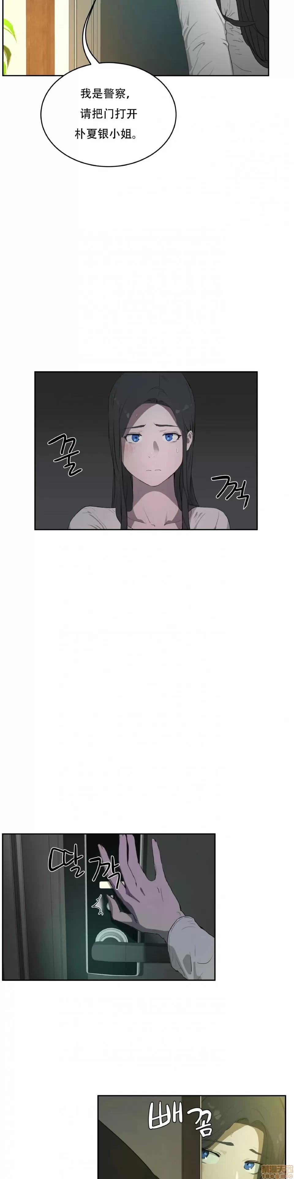 独家培训 性教育 47 第26页