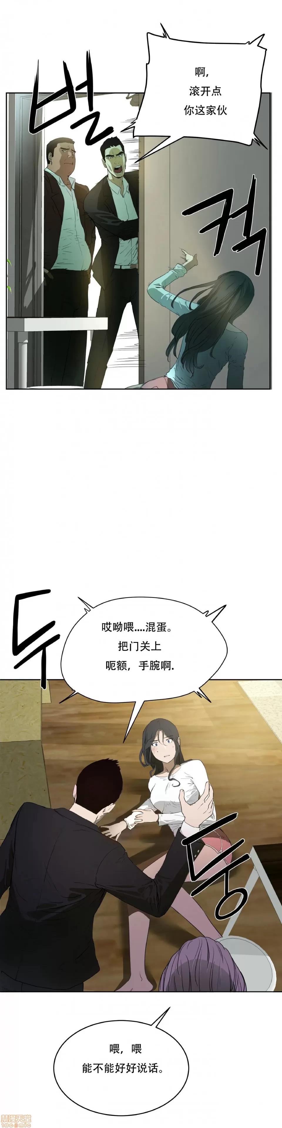 独家培训 性教育 47 第28页