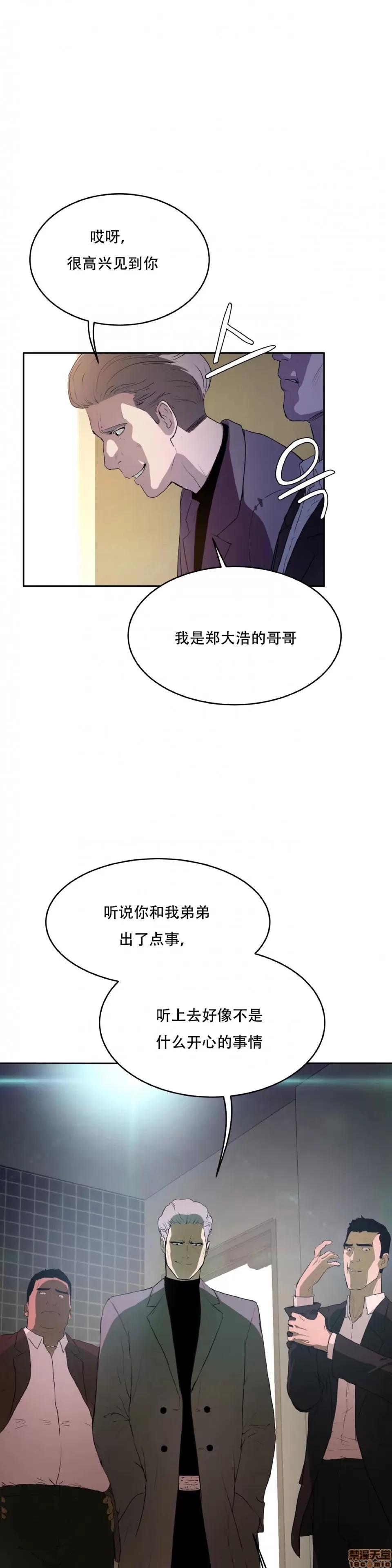 独家培训 性教育 47 第29页