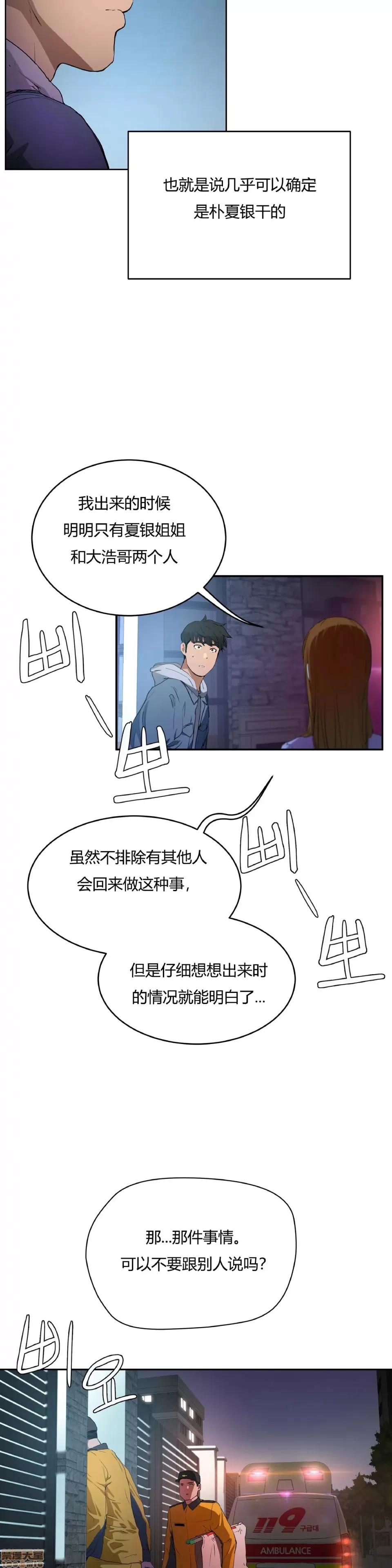 独家培训 性教育 47 第32页