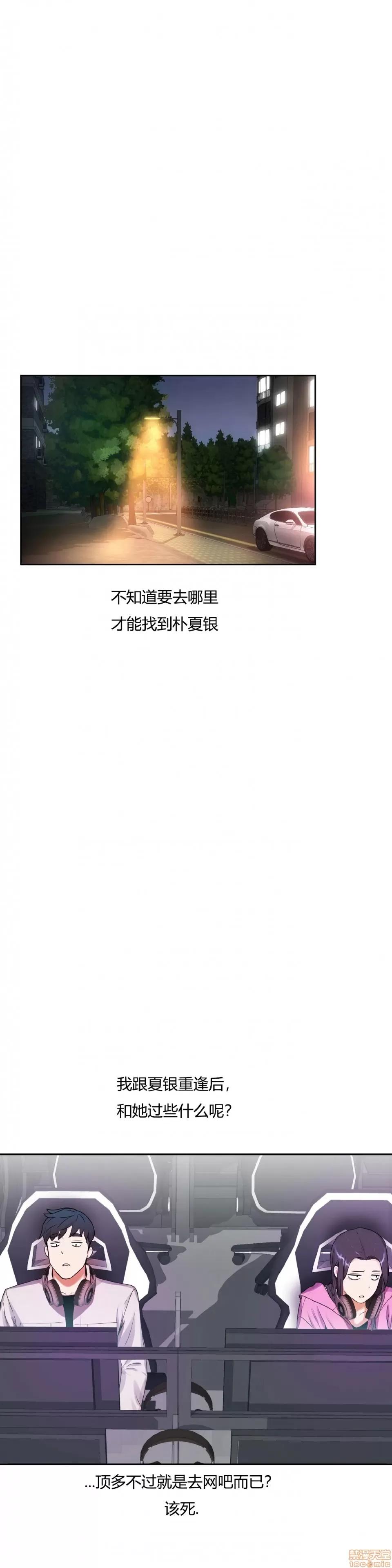 独家培训 性教育 47 第35页
