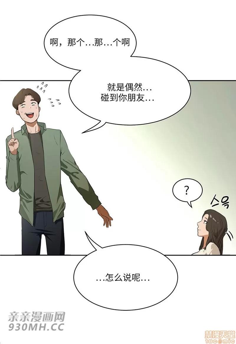 独家培训 性教育 48 第32页