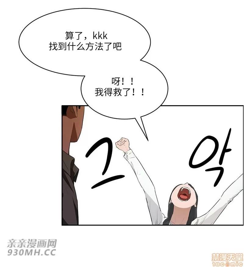 独家培训 性教育 48 第33页