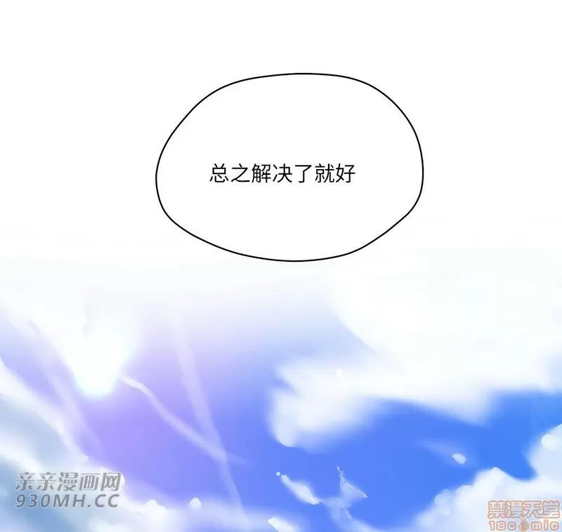 独家培训 性教育 48 第36页