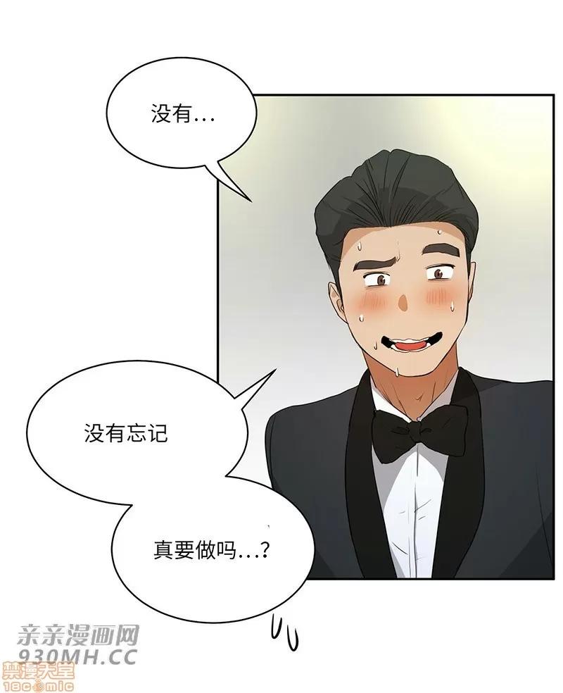 独家培训 性教育 48 第55页