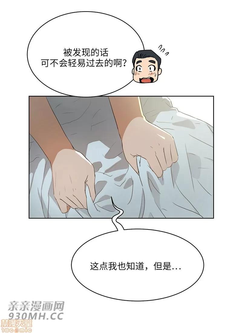 独家培训 性教育 48 第60页